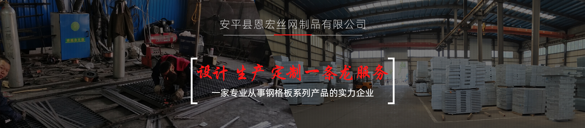 鋼格板